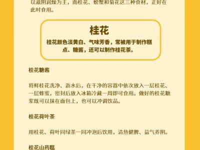 秋分飲食養(yǎng)生有講究滋陰潤(rùn)燥有三“寶”