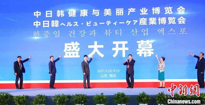 中日韓健康與美麗產業博覽會舉辦 共謀“健美”事業