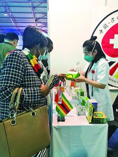 中醫(yī)藥亮相津巴布韋國(guó)際貿(mào)易博覽會(huì)