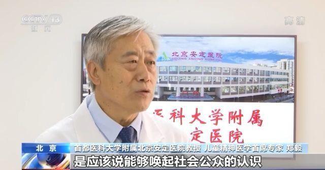 全國兒童青少年精神障礙流行率為17.5%!抑郁癥該如何治療?專家解讀→-易網(wǎng)<a href=http://www.gyfww.com/ target=_blank class=infotextkey>健康養(yǎng)生</a>網(wǎng) 全國兒童青少年精神障礙流行率為17.5%!抑郁癥該如何治療?專家解讀→