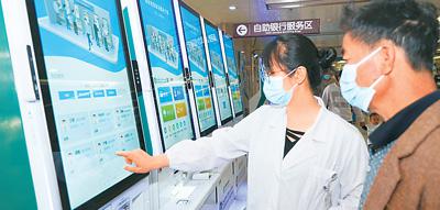 互聯網醫療緩解“看病難”（網上中國）