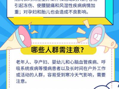換季降溫易誘發疾病，這幾類人群需注意！