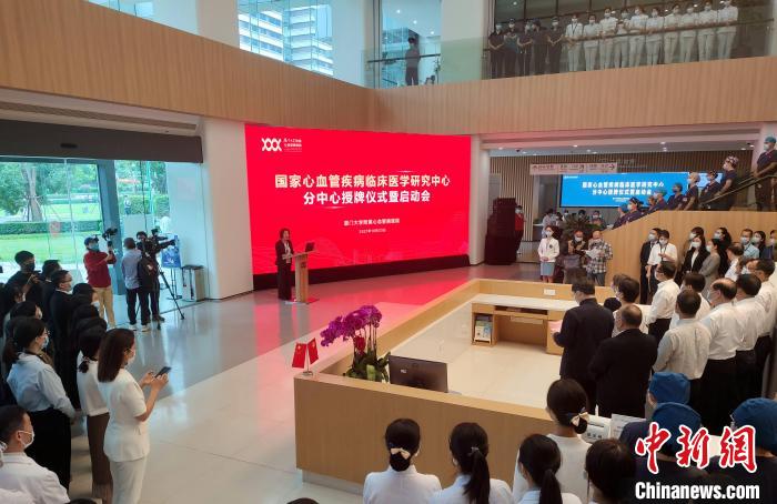 國家心血管疾病臨床醫學研究中心分中心落戶廈門