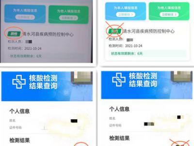 敲黑板！這些疫情防控“禁區”千萬別闖……