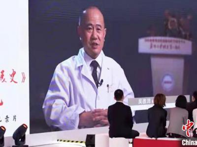 大型醫學人文紀錄片記錄中國血液學40年 專家：需在高維度交流中縮小研發差距