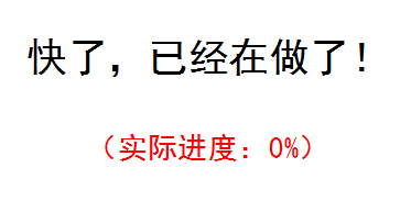 拖延癥的原因找到了，我打算明天再看