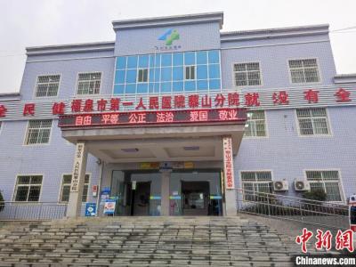 貴州福泉醫改：為民眾改出“救命路” 架起“治病橋”