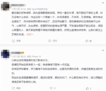 讀書跟不上、畢業(yè)即失業(yè)……“新冠一代”很焦慮