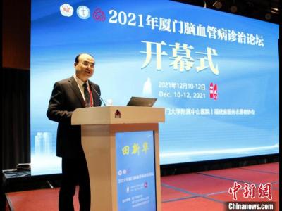 業(yè)界精英廈門共推腦血管病防治高質(zhì)量發(fā)展