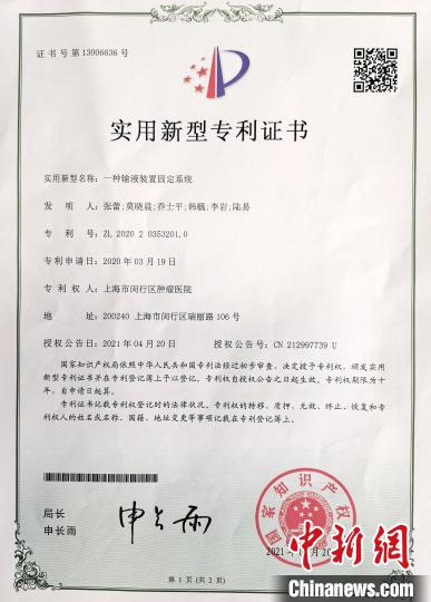 上海醫(yī)護臨床創(chuàng)新發(fā)明獲專利 解決放化療藥物外溢隱患