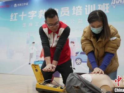 杭州紅會招募“急救俠” 2025年前將新增25萬救護員培訓