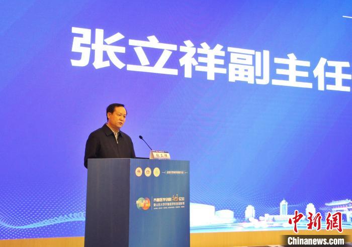 齊魯醫學創新高峰論壇召開 專家共話前沿科技促醫學進步