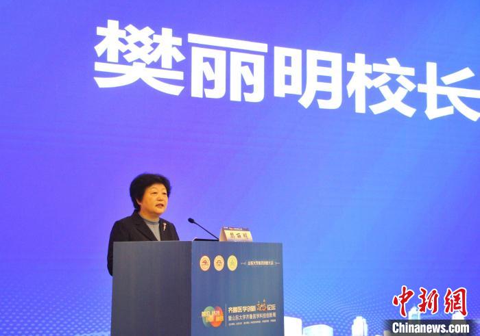 齊魯醫學創新高峰論壇召開 專家共話前沿科技促醫學進步