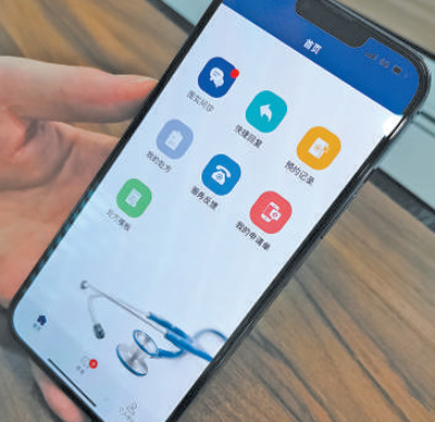 互聯網醫院給群眾就醫提供便利（健康焦點）