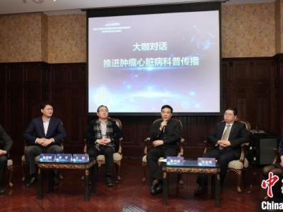 “得了腫瘤卻死于心臟”怎么破？專家向傳統(tǒng)醫(yī)藥寶庫求索