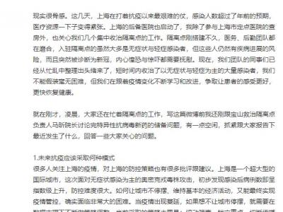 張文宏：抗疫尚未結束，但生活還要繼續