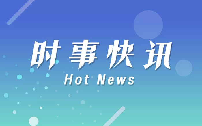 長(zhǎng)沙自建房倒塌事故致53人遇難