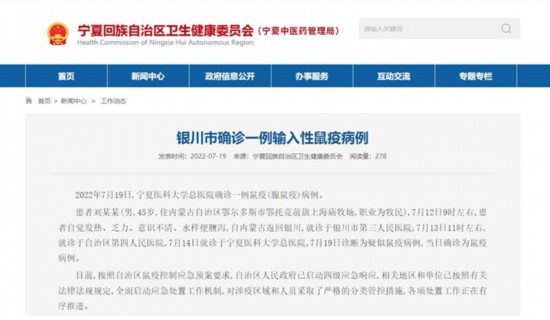 近4年全國確診11例，鼠疫可怕嗎？