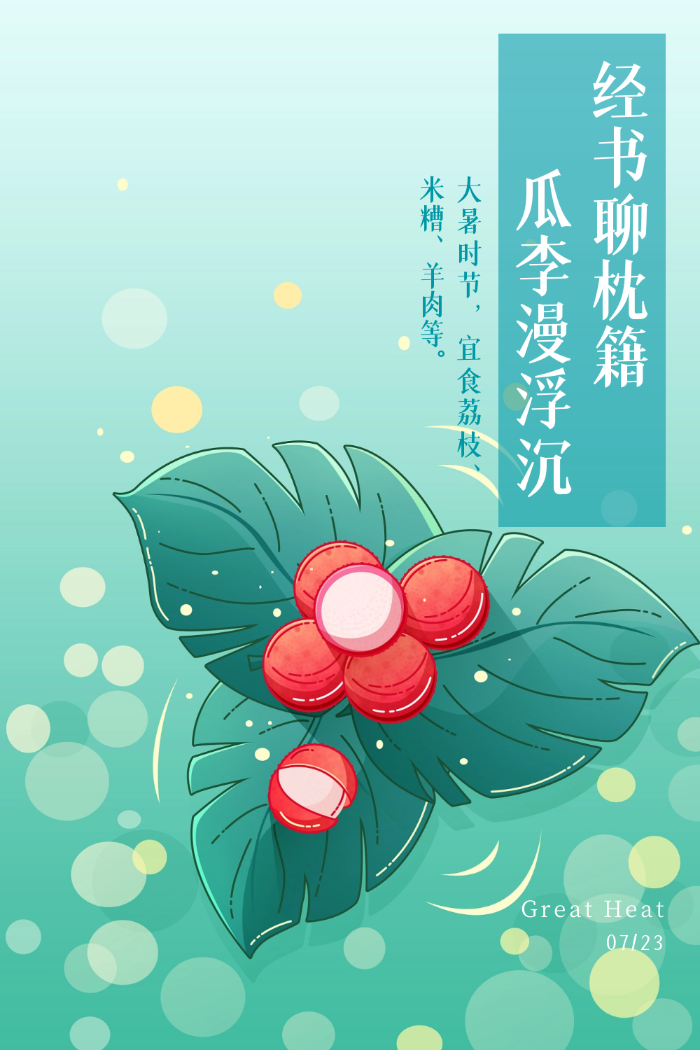 今日大暑宜靜心賞荷