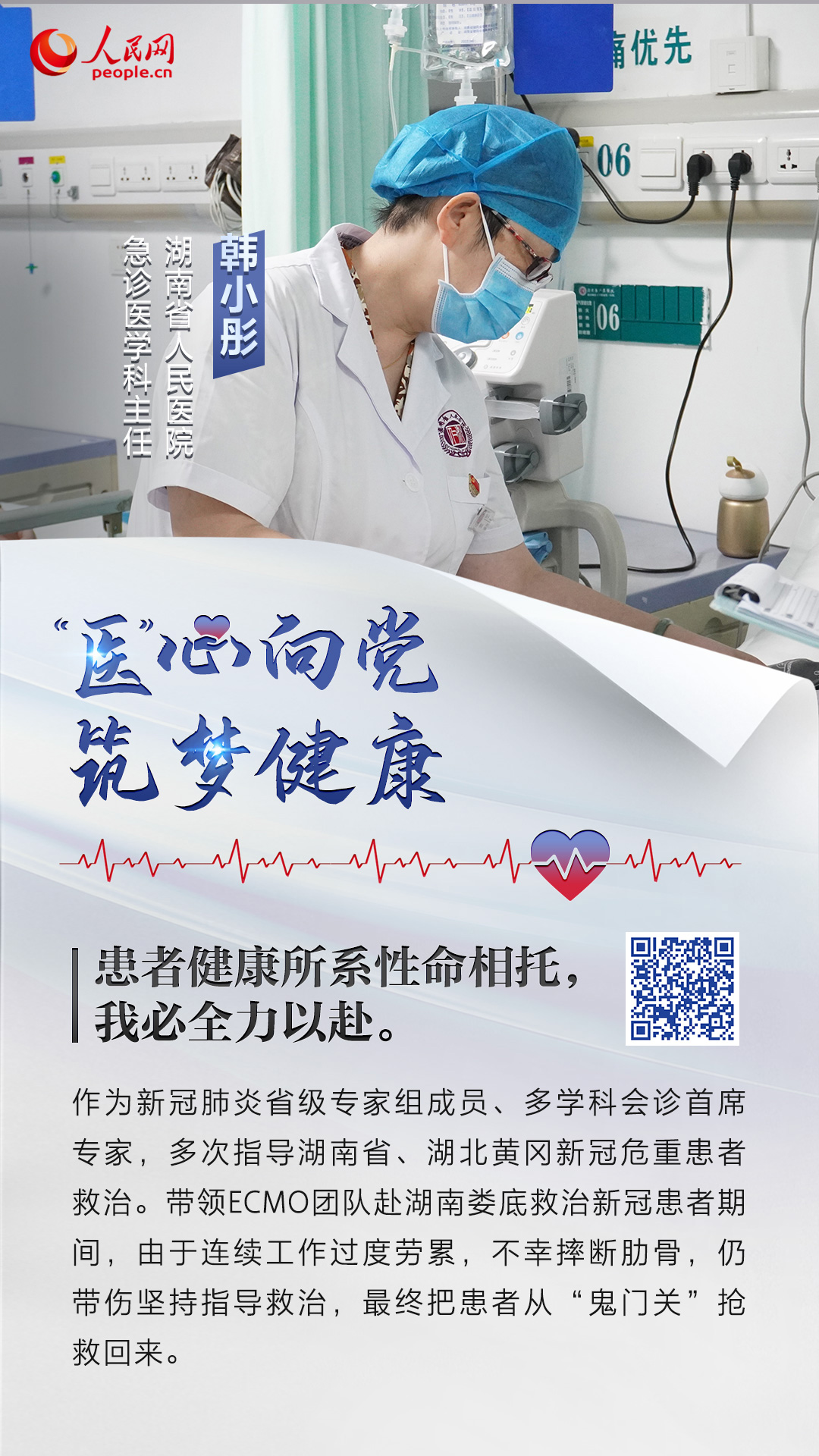 8.19中國醫(yī)師節(jié)|這項醫(yī)師的最高榮譽，都給了誰？