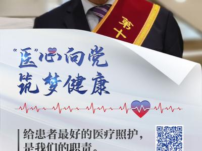 8.19中國醫師節|這項醫師的最高榮譽，都給了誰？