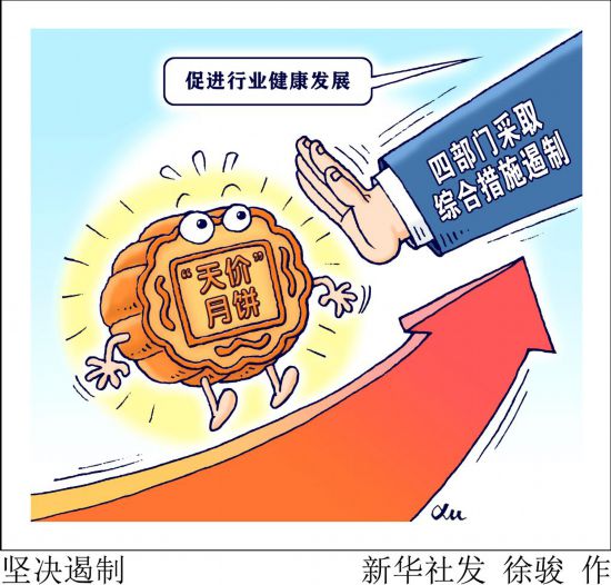 市場(chǎng)監(jiān)管總局：遏制過(guò)度包裝、“天價(jià)”月餅有這些實(shí)招