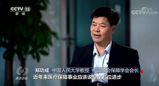 焦點訪談：十年·答卷一切為了人民的健康