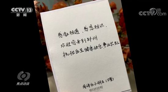 焦點訪談：十年·答卷一切為了人民的健康