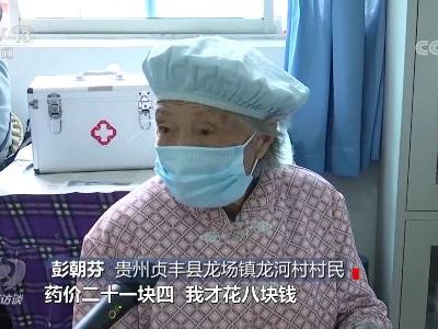 焦點訪談：十年·答卷一切為了人民的健康