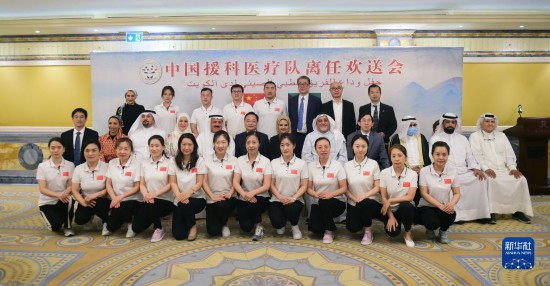 留下一支“帶不走”的醫療隊——記中國援助科威特醫療隊