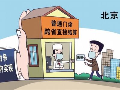 打通醫(yī)保福利“最后一公里”