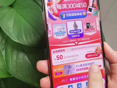 “雙11”開局：促銷規則“降級”、物流體驗“升級”理性消費活力十足