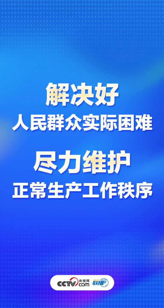 聯播+丨優化疫情防控謹記中央最新部署
