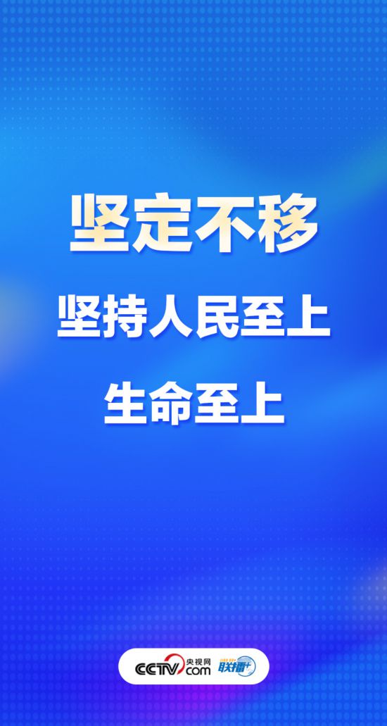 聯播+丨優化疫情防控謹記中央最新部署