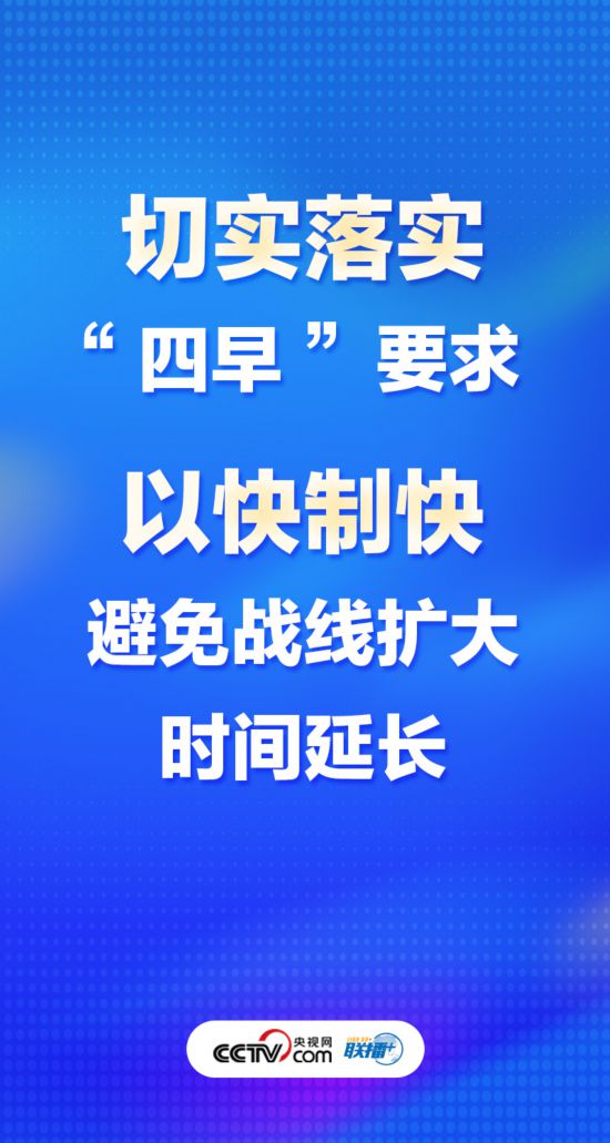 聯播+丨優化疫情防控謹記中央最新部署
