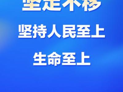 聯播+丨優化疫情防控謹記中央最新部署