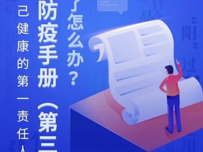 解讀加強(qiáng)老年人疫苗接種問題