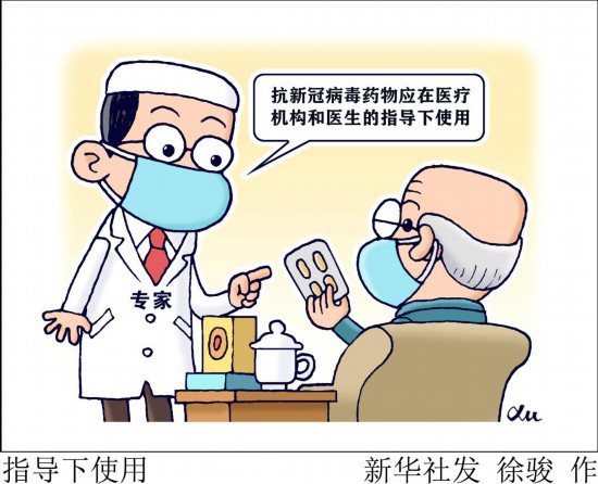 搶藥囤藥、自行服藥可取嗎？藥劑專家解讀新冠治療藥使用