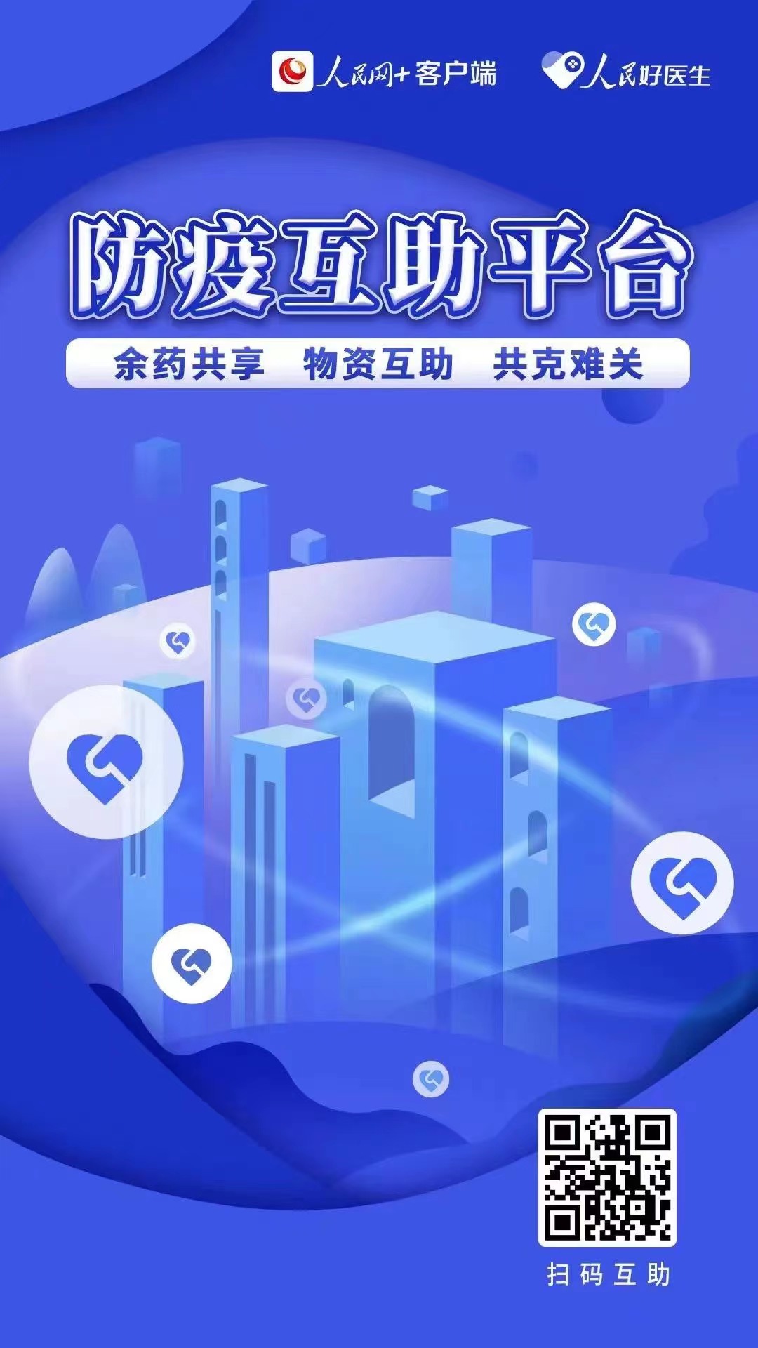 人民網啟動“農村防疫科普標語”征集活動-易網<a href=http://www.gyfww.com/ target=_blank class=infotextkey>健康養生</a>網 人民網啟動“農村防疫科普標語”征集活動