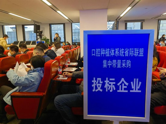 “種牙”整體費(fèi)用有望降一半——口腔種植牙省際聯(lián)盟集采看點(diǎn)解析-易網(wǎng)<a href=http://www.gyfww.com/ target=_blank class=infotextkey>健康養(yǎng)生</a>網(wǎng) “種牙”整體費(fèi)用有望降一半——口腔種植牙省際聯(lián)盟集采看點(diǎn)解析