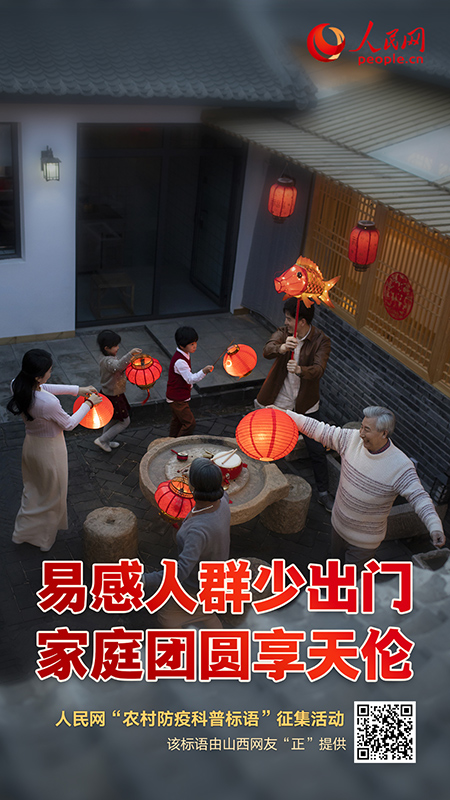 “農村防疫標語征集”第一批海報展示來了