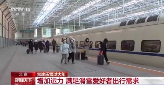 健康運動過大年春節(jié)期間冰雪項目火熱