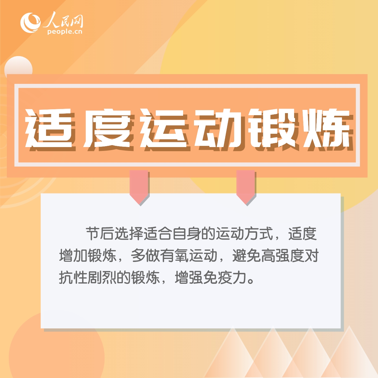 節后返崗“上班族”需要注意這些事-易網健康養生網 節后返崗“上班族”需要注意這些事