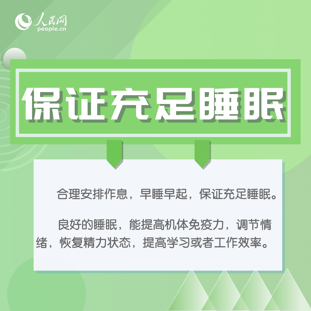 節后返崗“上班族”需要注意這些事-易網健康養生網 節后返崗“上班族”需要注意這些事