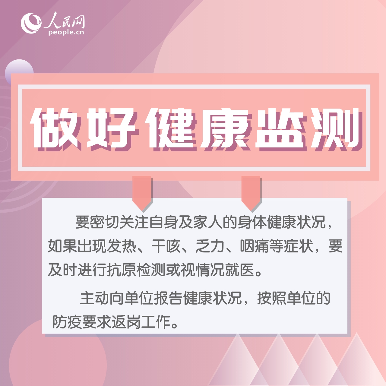 節后返崗“上班族”需要注意這些事-易網<a href=http://www.gyfww.com/ target=_blank class=infotextkey>健康養生</a>網 節后返崗“上班族”需要注意這些事