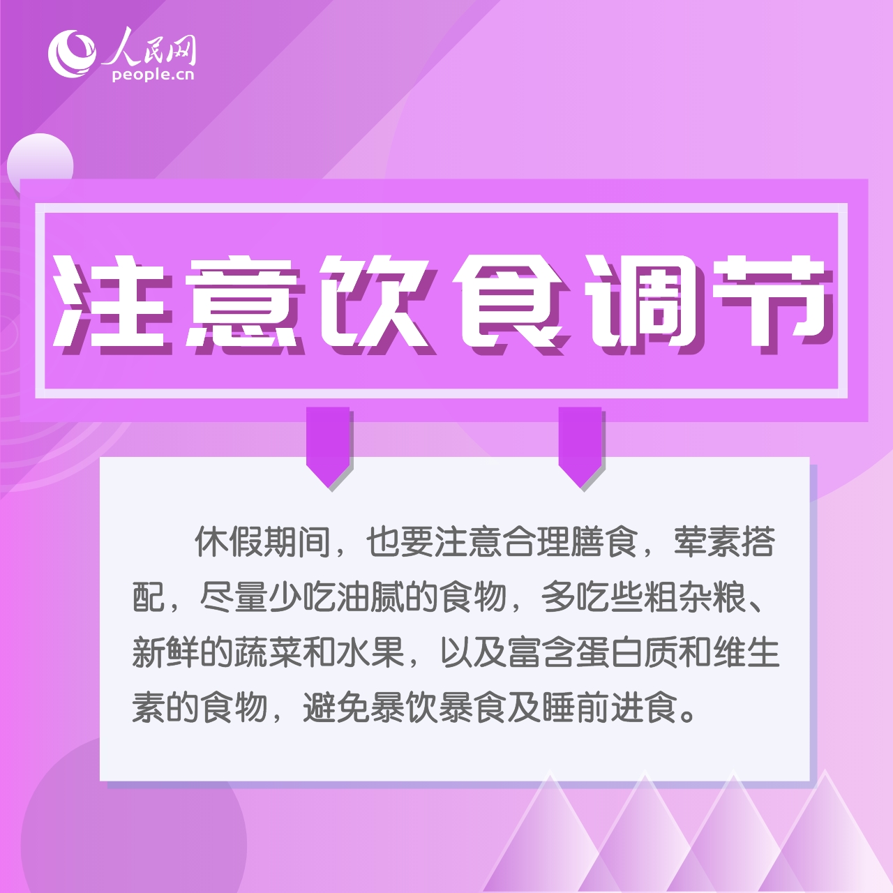 節后返崗“上班族”需要注意這些事-易網健康養生網 節后返崗“上班族”需要注意這些事