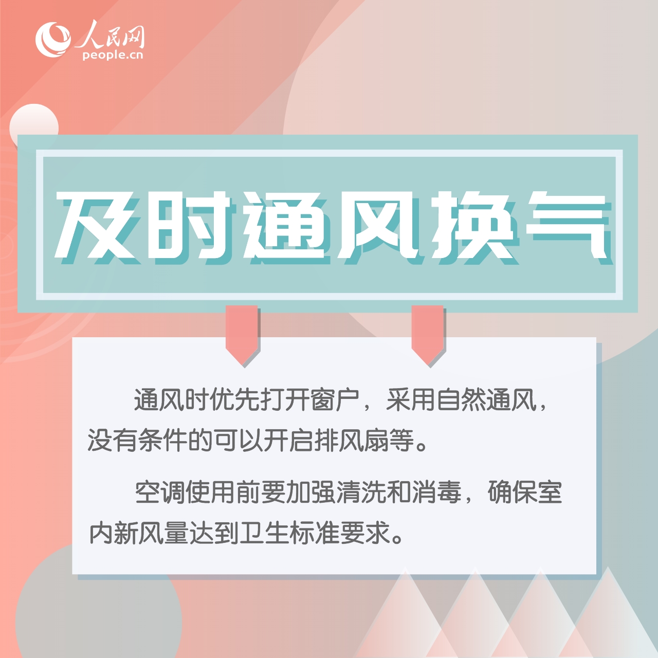 節后返崗“上班族”需要注意這些事-易網健康養生網 節后返崗“上班族”需要注意這些事