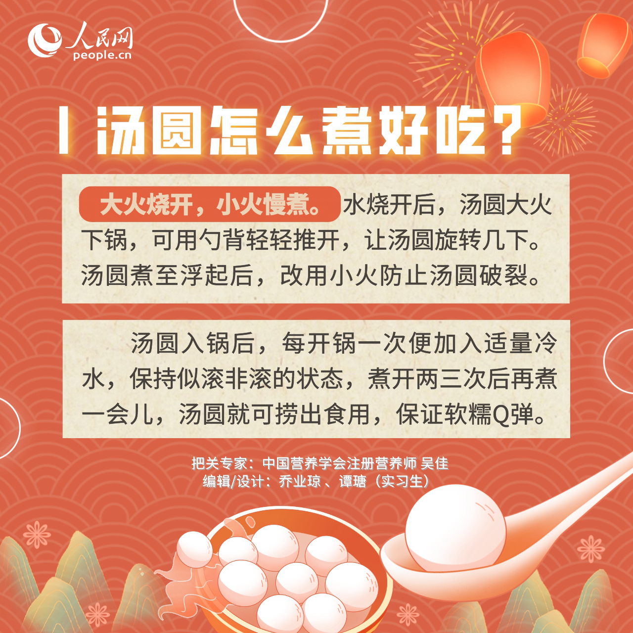 3個湯圓=1碗飯？關(guān)于湯圓的這些知識你了解嗎？