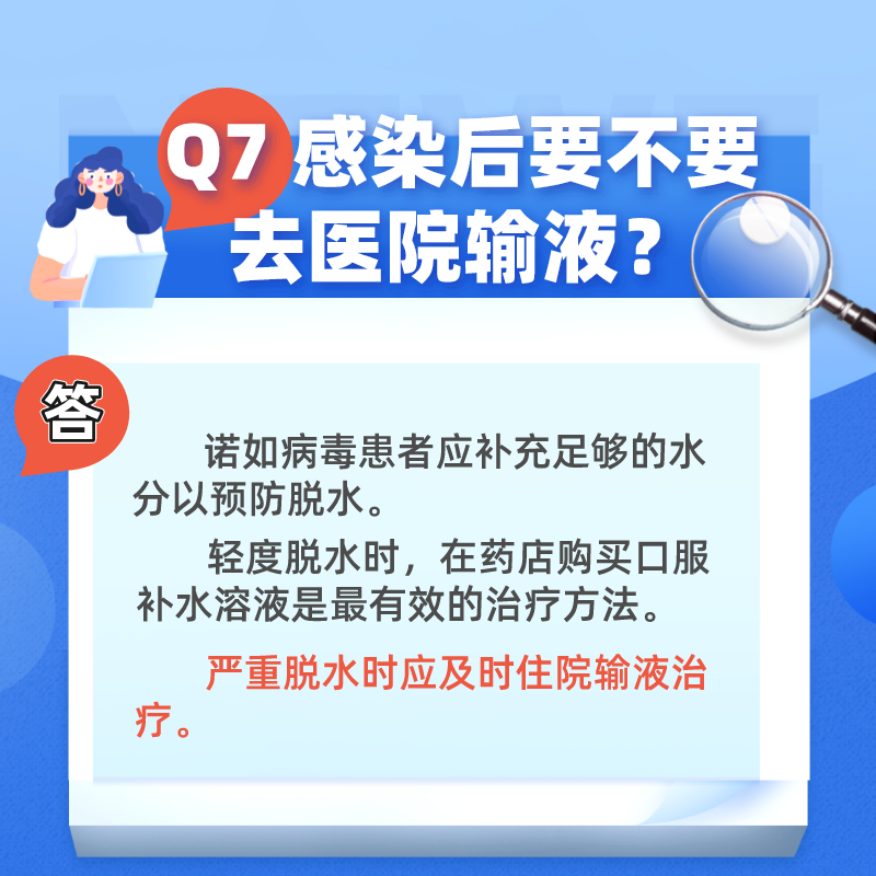 九問諾如病毒：酒精消毒有用嗎？會反復感染嗎？