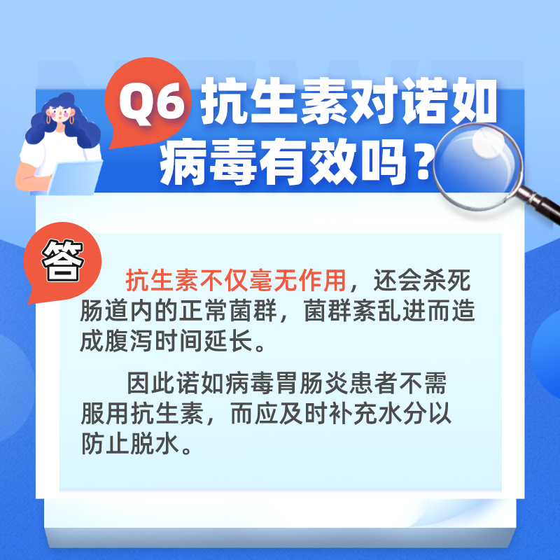 九問諾如病毒：酒精消毒有用嗎？會反復感染嗎？